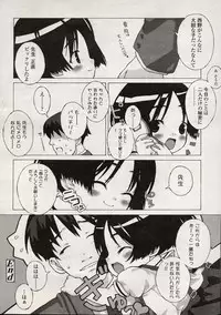 Comic LO 2004-08 Vol. 08