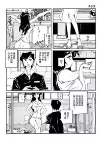 Kamo no Aji - Misako 4