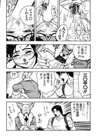 [Anthology] Love Chara Taizen No. 8 (Various)