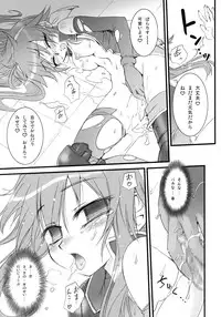 [Anekono Techou (Koume Keito)] Polaris to Momoiro no (Shinrabanshou Choco)