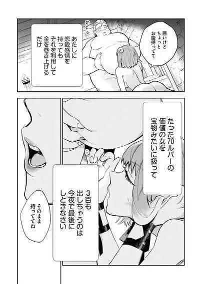 JK Haru wa Isekai de Shoufu ni Natta 1-14