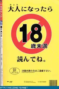 [Re-Axis] Shukan Seinen Sunday Special Edition (Urusei Yatsura) (updated)