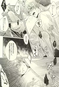 (Zero no Hakobune) [Fujiya (Fujikakku)] Knight no Kokoroe (ALDNOAH.ZERO)