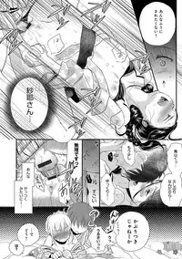 [Saeki] Ichinichi Dorei-san [Digital]