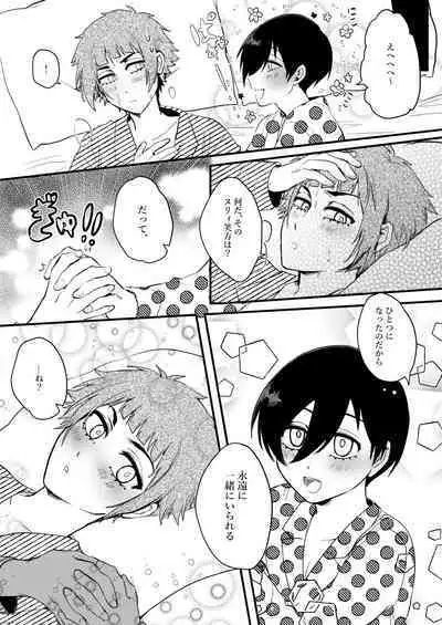 Onegai, Nii-chan!!