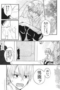 [Akihara] Natsu no hi (Beelzebub)