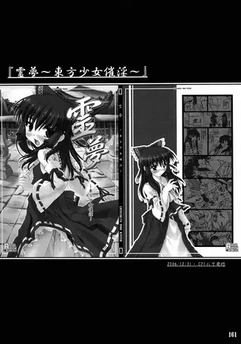 [CHIRIAKUTA] Touhou Shoujo Saiin ~Mahou Shoujohen~: Sakuya (ENG) =Wrathkal+Zorbius=