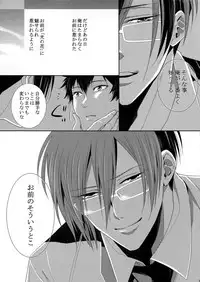 [7 Men Zippo (Kamishima Akira)] 7men_Re_PP2 (Psycho Pass)