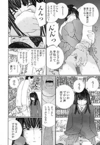[MAITAIMU | My Time] Seifuku no Dakigokochi