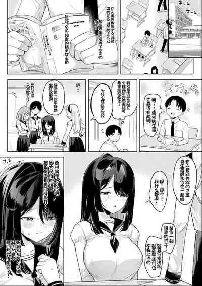 Neneki Shoujo