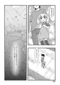 [Teruki Kuma] Osanaki Hana - Kami Haramishi Otome
