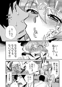 [Katsura Yoshihiro] 5ji kara Honban! - After Five Working!
