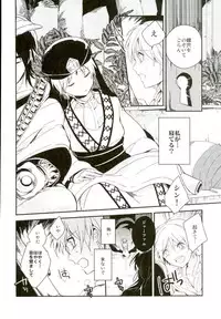 [Gosumura (Achii)] Akumu no Kuni no Jafar (Magi: The Labyrinth of Magic)