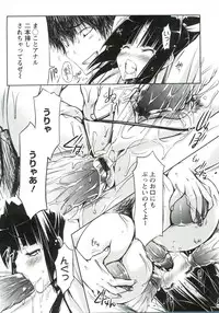 [Yuumyago] Horu Chichi DX