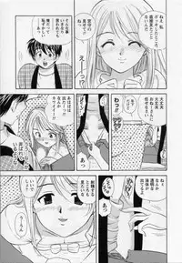 [Umino Luka / Umino Ruka] Himitsu no Yuugi