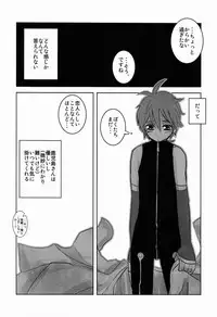 Kozirow - Taso Galle Sunset (Kyoushou Sentai Danjijaa)