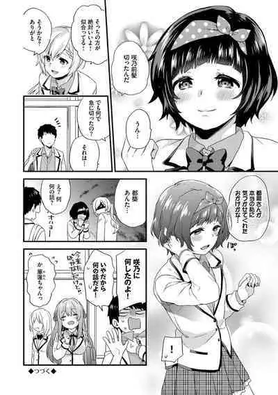 Renai Connection