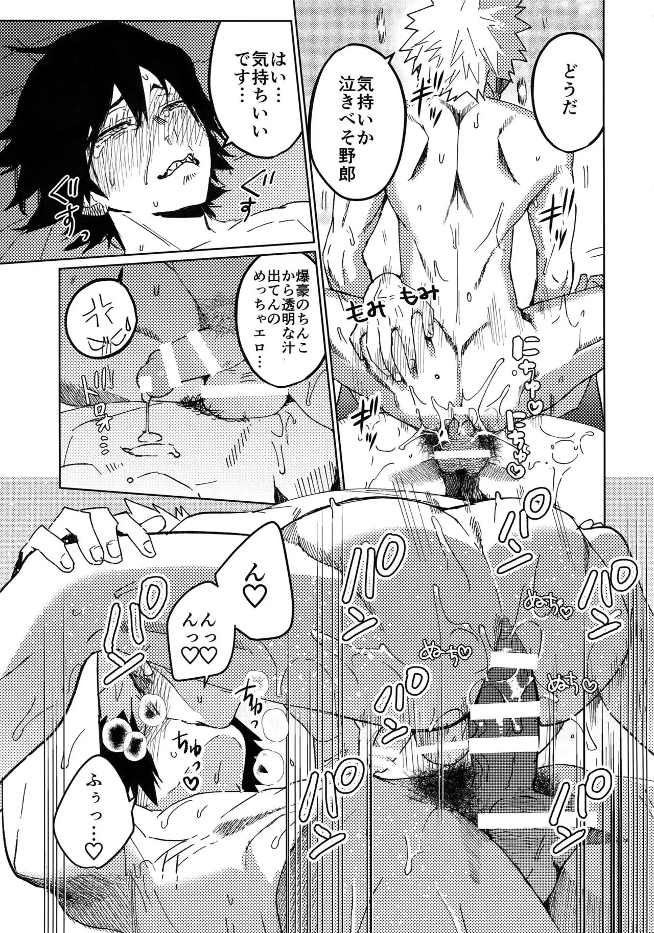 Kimi no Gensou o Miteru