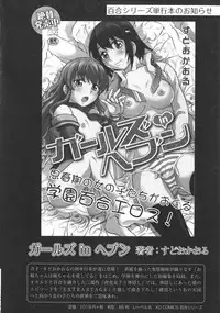 [Anthology] L -Ladies & Girls Love- 10