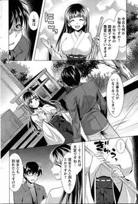 [Matsunami Rumi] Isourou Kamisama