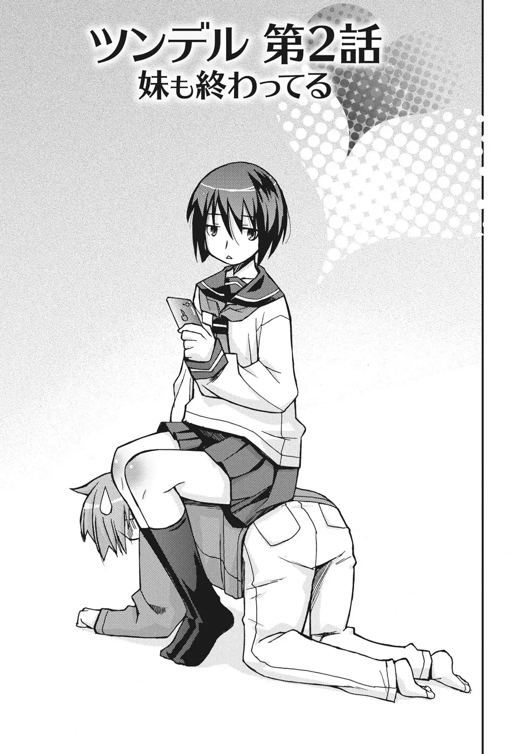 Osana Ane wa Mesu Kusai