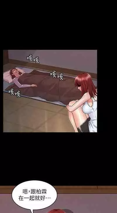 教師體罰 1-28