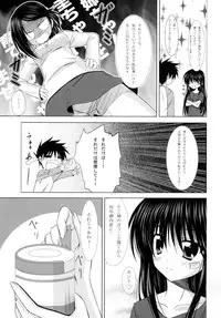 [Upagoya (Endori)] TENMA (Kiss x Sis) [Digital]