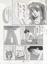 (C54) [Koa (Various)] DENGEKI INUOH 1998 SUMMER (Various)
