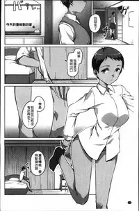 [Naitou Gura] Junjou Chijo Bitch [Chinese]