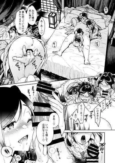 東幻楼奇譚
