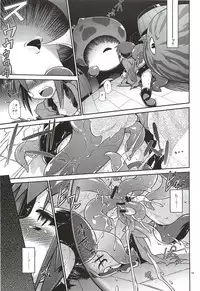 (C78) [Tomoshibiya Koubou (Tomoshibi Hidekazu)] Umi de Hakken Boukensha (Etrian Odyssey)