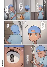 [Harapeko Teishoku (Sueyuu)] Haha kara Inbo ni Natta Wake.