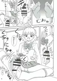 (C90) [AFJ (Ashi_O)] Mahou Tsukai Zuricure! (Mahou Tsukai Precure!)