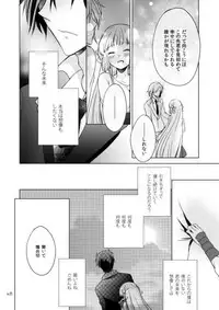 [Frozen World (Kanaso)] 2205-nen no Afterglow (Touken Ranbu) [Digital]