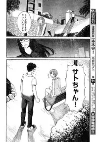 Young Champion Retsu Vol.02