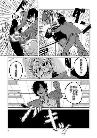 M no Kyouten | M的教典 Ch. 1-6
