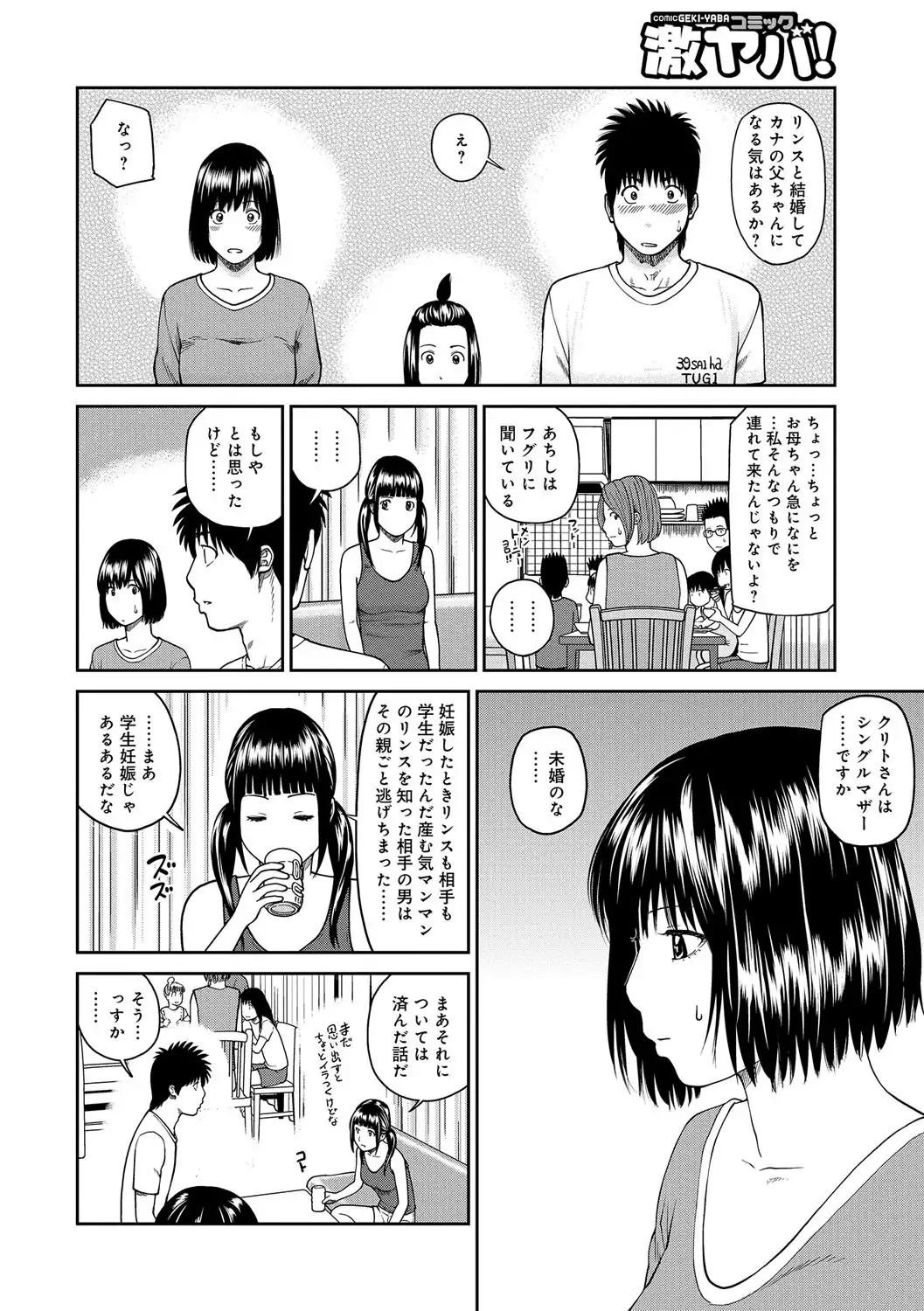 Momojiri Danchi Mama-san Volley Doukoukai - Mom's Volley Ball