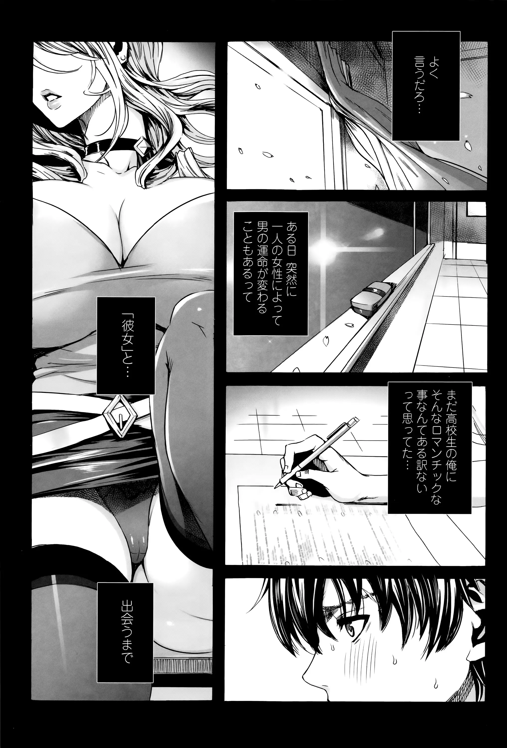 Kyuuketsu Onnakyoushi no Kenzoku Seikatsu ~Lesson with Vampire~