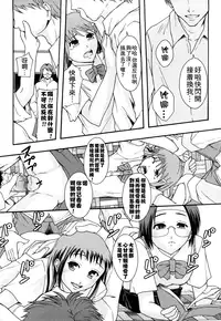[Mayonnaise] Nikubenki System Chronicle [Chinese] [污邪小分隊]