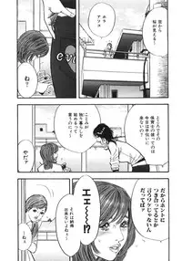 [Sakabe Shuuichi] Shin Rape Vol 3