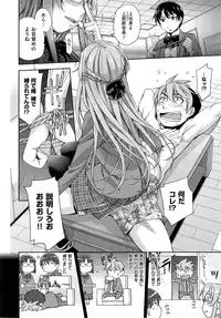 [Satsuki Mikazu] Kimi no Megane wa 1-man Volt
