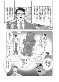 [Minor Boy] Maihime Chigoku no Ori Ni
