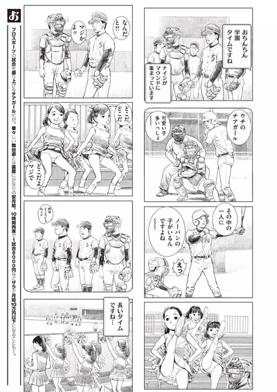COMIC X-EROS #93