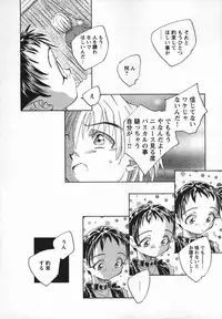[Unno Hotaru] Kaze no Juu ni Houi