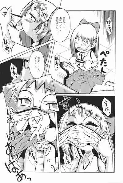 (CR29) [Urakata Honpo (Various)] Urabambi Vol. 3 - Betabeta Hazuki (Ojamajo Doremi)