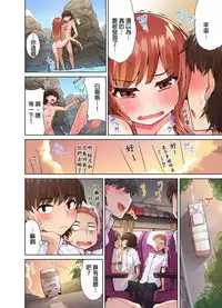 Traditional Job of Washing Girls' Body