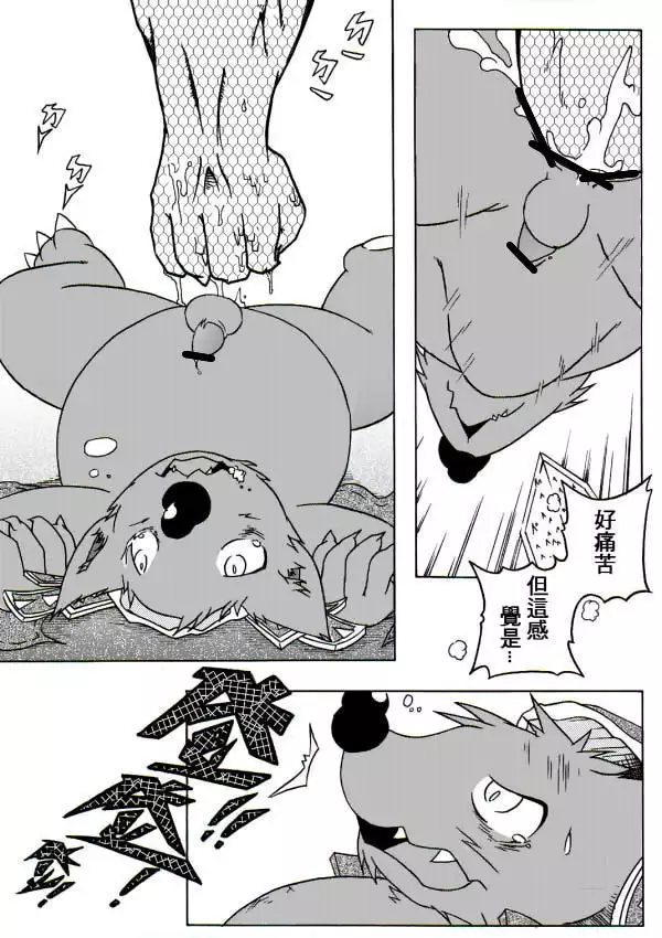 鼠 禍