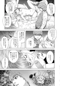 [Tenjiku Rounin] PARADISE LOST