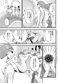 Seireki 2200 Nen no Ota Ch. 1-25