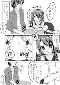 Kyoudai no Ecchi Jijou.